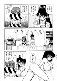 [Nakami Yoshikage] Innyu Gakuen