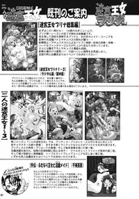 (C76) [Arsenothelus (Rebis)] TGWOA 24 - Futari no Meikyuu Oujo IV - Boshi Kekkonshiki no Chikai | Twin Dungeon Princesses 4 - Mother and Daughter Wedding Vows [English] {doujin-moe.us}