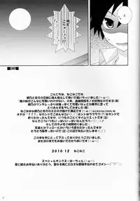 (C79) [Neko Kinryouku (NekoNeko)] Ore no Imouto ga Konna ni Neko Mimi na Wake ga Nai (Ore no Imouto ga Konna ni Kawaii Wake ga Nai)