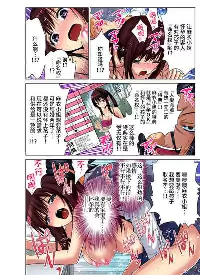 Hitozuma Asobi ~ Motto Uzuku no... 1-6