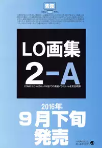 COMIC LO 2016-07