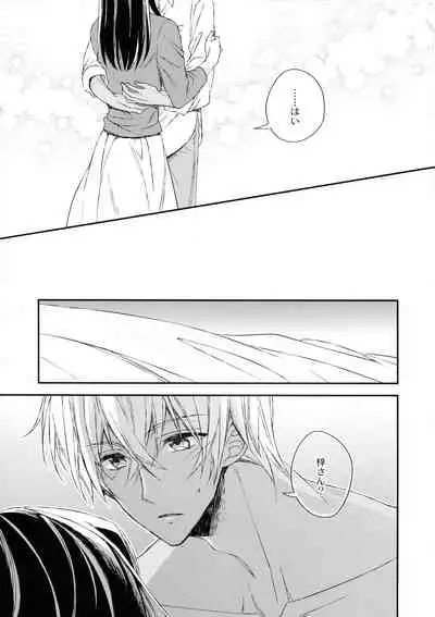 Donna Kanojo ga Okonomi desu ka?