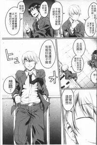 [Hirano Kawajuu] Zetsubou Shoujogun [Chinese]