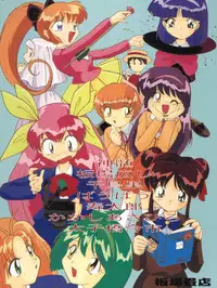 [Itaba Tatamiten (Itaba Hiroshi)] LOS TIME (Nurse Angel Ririka SOS, Kaitou Saint Tail)