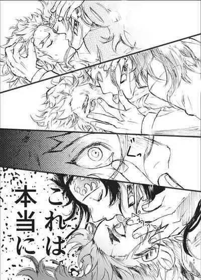 Toki o Kakeru Hibashira