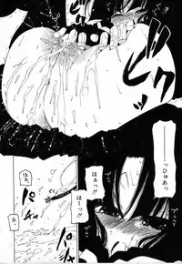 [Benjamin] Sono Te wo Totte