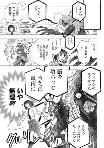 COMIC Megastore DEEP Vol. 35