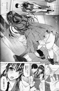 COMIC Shitsurakuten 2013-02