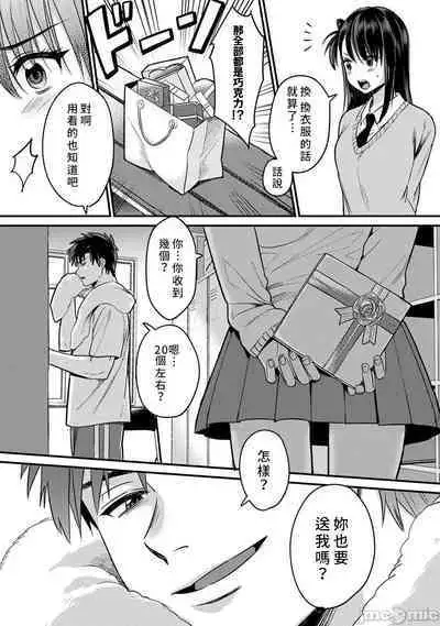 [Akao, Anaran] Konomi ja Nai kedo ~Mukatsuku Ane to Aishou Batsugun Ecchi~ 1-9