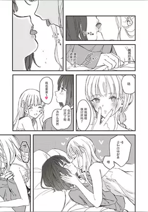 Futago Yuri Ecchi Anthology Ch. 1-2, 8, 4