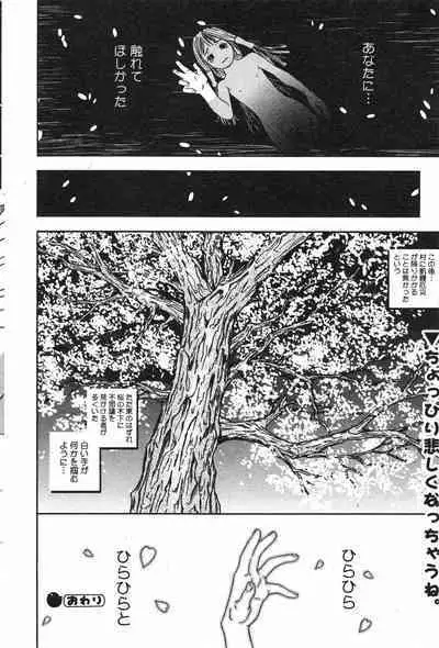 COMIC Minimon Vol. 22