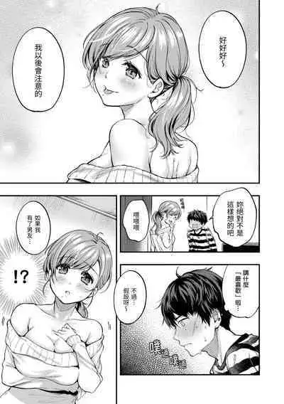 Bokura no Hajimete - First time H Presented | 我們的初體驗