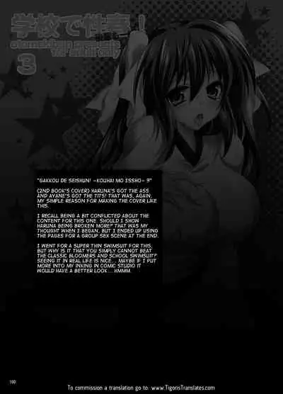 Gakkou de Seishun! Soushuuhen 1 Ch. 1-3 + Prologue/Epilogue