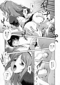 [Matsuzawa Kei] Dainiji Seichou Ura Hakusho