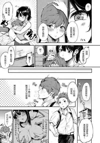 [Sanjuurou] Secret x Secret - Keep it a Secret Promise | 祕密x祕密 [Chinese] [Digital]