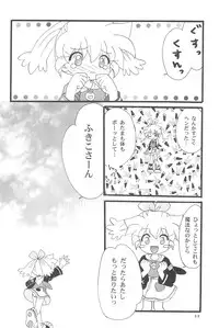 (C55) [Marchen Honpo (Various)] Popuri no Okusuriya-shan 3 (Fushigi Mahou Fun Fun Pharmacy)
