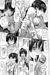 [Saba Satoru] Ichizu na Ikenie | Apsorption Sacrifice