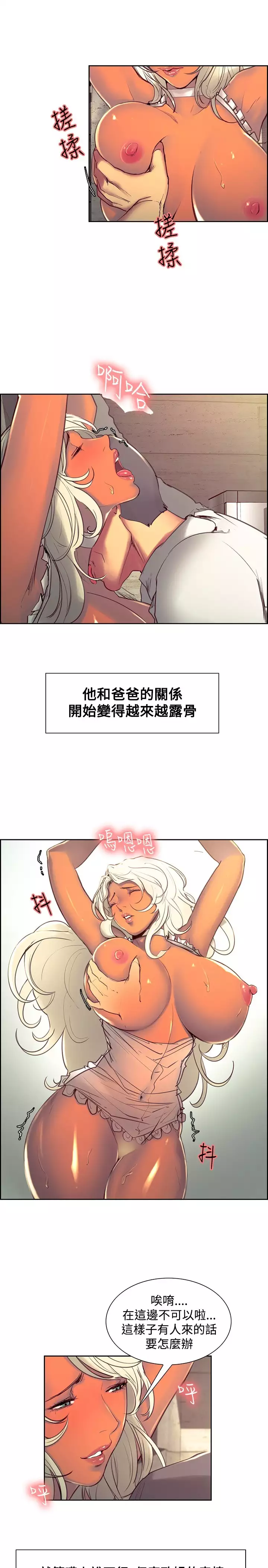 Domesticate the Housekeeper 调教家政妇 Ch.29~42 中文