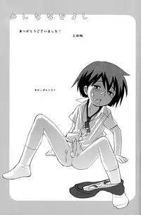 (SUPERKansai10) [Tokuda (Ueda Yuu)] Minna Nakayoshi