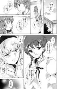 [Yuiga Naoha] Seinaru Manabiya no Sono de ~Nikubou Choukyou sareru Ojou-sama~ Ch.1-8