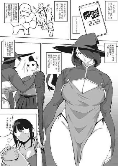 COMIC HOTMiLK Koime Vol. 32