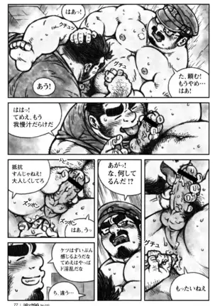 Comic G-men Gaho No.10