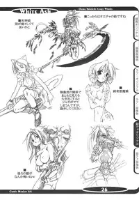 (C64) [Shimoyakedou (Ouma Tokiichi)] White Ash (Various)