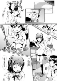 (COMIC1☆10) [Hooliganism (Murasaki Syu)] Onee-chan Watashi-tachi Hontou wa Maso Shimai nano? (WORKING!!) [Chinese] [CE家族社]