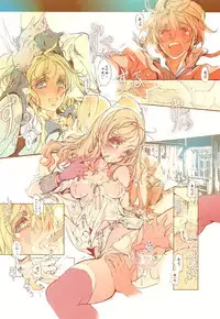 (C79) [70 Nenshiki Yuukyuu Kikan (Endou Okito)] GUNS'N Lavieen ROSES (End of Eternity)