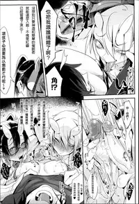 [Z-Ton] Konna Karada de Ii no Nara [Chinese] [篆儀通文書坊漢化] [Decensored]