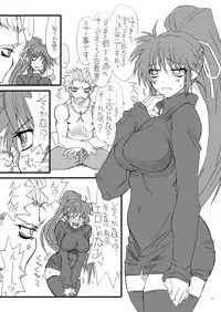 [Power Slide (Uttorikun)] Leaf Of Green 21 (Mahou Shoujo Lyrical Nanoha) [Digital]