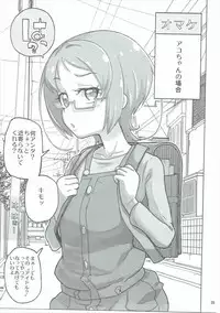 (C91) [Kurohonyasan (Yamashita Kurowo)] Amanogawa Kirara + Himelda + Mapuri Soushuuhen (Precure Series)