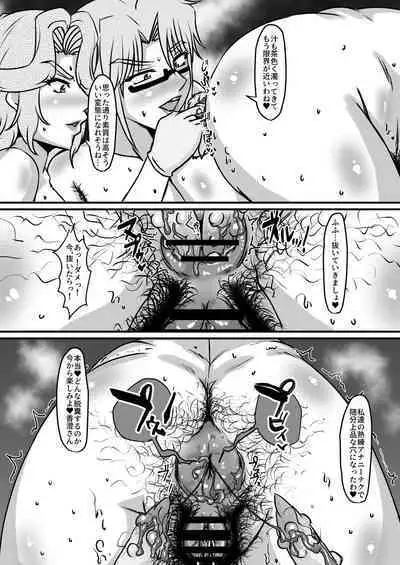 Reika to Reiko no Kabeshiri Dappun Gomo Aesthe