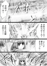 [Dende] Fushigi Sekai -Mystery World- Nonona 30 ~Sayuri-chan Ganbaru, Shikai no Daiin Maou no Arata naru Kyoufu~