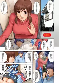 [Saigado] LIVE CUM [Chinese] [Pつssy汉化组] [Decensored] [Digital]