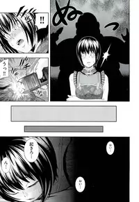 [Isami Nozomi] Ushijima Iiniku [Incomplete]