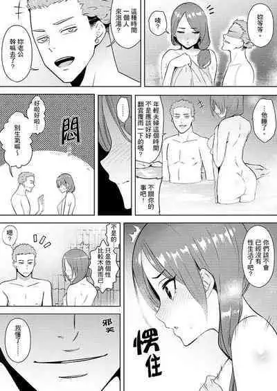 [Sanku] Hitozuma Momihogushi Shucchou Massage ~Esthe-shi no Futoi Yubi de Nakaiki Shichau...! 1-36｜幫人妻放鬆筋骨的到府按摩～被按摩師粗壯的手指弄到高潮不斷…！第1-36話 [Chinese]