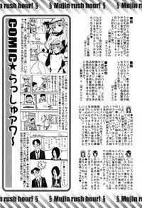 COMIC MUJIN 2004-03