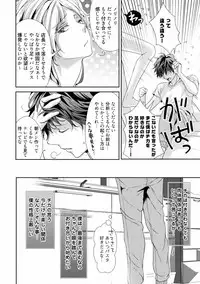 [Runa] Koi o Hakaseru Saikou no Jyouken