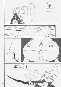 (C79) [Katamari-ya (Shinama, Kanetsuki Masayoshi)] Pantsu Koutei R (Fate/EXTRA)