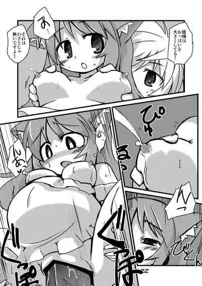 [Alte Notiz (Kugelschreiber)] Inu Hibi no Miruhi to Kozukuri o Kokoromiru Hibi (Dog Days) [Digital]