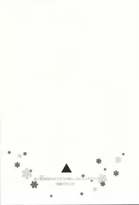 (SC2015 Winter) [moriQ (Mori Airi)] Yuuki Yuuna to Sex Suru (Yuuki Yuuna wa Yuusha de Aru) [English] [ZERO-VOID]