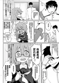 (C89) [LOLI Seiyouken (PANBAI)] Mochizuki Nyan Nyaan (Kantai Collection -KanColle-) [Chinese] [萝莉援助汉化组]