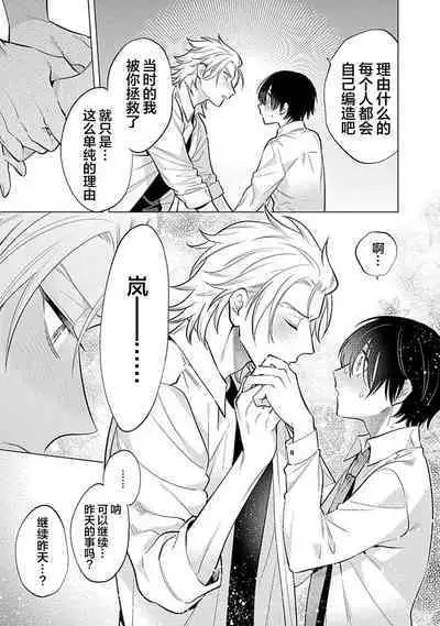 阴沉的我被双子爱慕的缘由