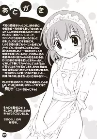 (CR36) [Purin Yokochou (Ouka Sushi)] Nikujuu Ryouri Shounen Ajinosuke (Tensai Ryouri Shounen Ajinojo)