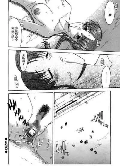 [Murasaki Syu] Kouzen Waisetsu [Chinese] [雷电将军汉化]