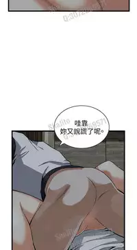 Take a peek 偷窥67-69 Chinese