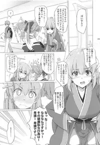 (C94) [TOYBOX, Kujira Logic (Kurikara, Kujiran)] Nyuuri Keizoku Kyousha Kikan Hachi (Fate/Grand Order)