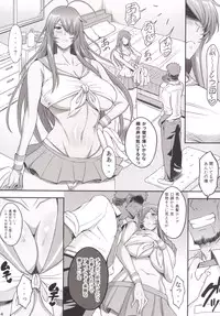 [DIOGENES CLUB (Haikawa Hemlen)] Shokukan Mankan Zenseki Hachi - Ouen Biki (Ikkitousen) [Digital]