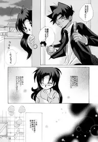 [Aikanheiwa. (Aina Nana)] HK*love life 4 (Detective Conan) [Digital]